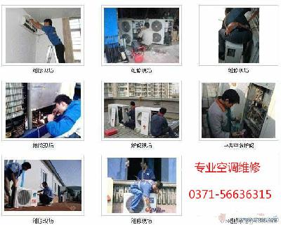 金水区三菱空调维修 