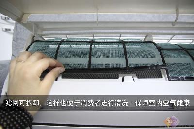 大金空调内机外壳拆解