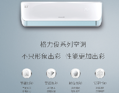 省心过凉夏 大金空调节能模式最靠谱