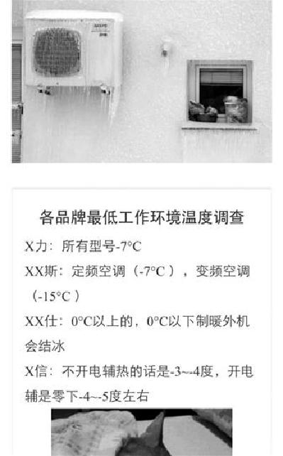 大寒潮来袭,然而空调低于-7℃就不能工作了? 