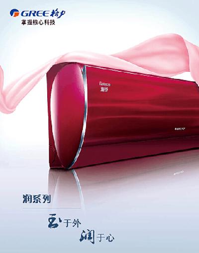 不甘被“伏”?大金润铂凭强大制冷救你“出伏” 