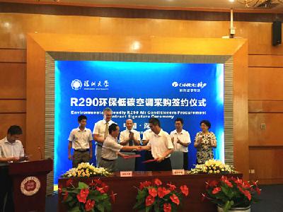 R290环保冷媒空调国内首批订单花落大金
