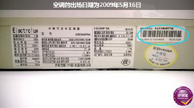 一晚究竟“跑”几度 揭秘五款空调真实耗电