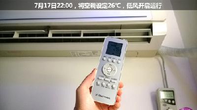 一晚究竟“跑”几度 揭秘五款空调真实耗电