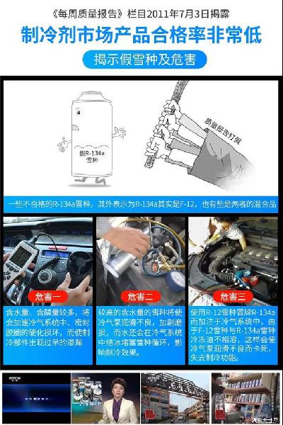 空调不制冷?夏季凉爽还得找它