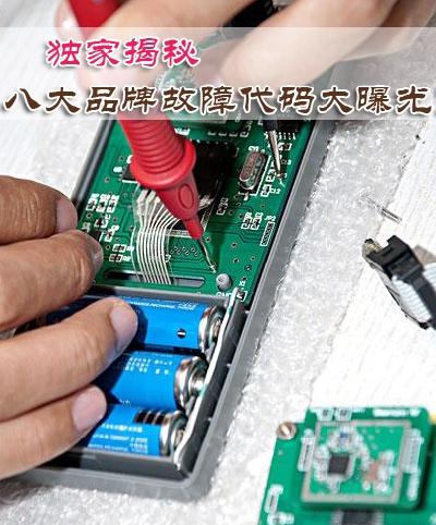 必备!8大空调品牌故障代码速查手册