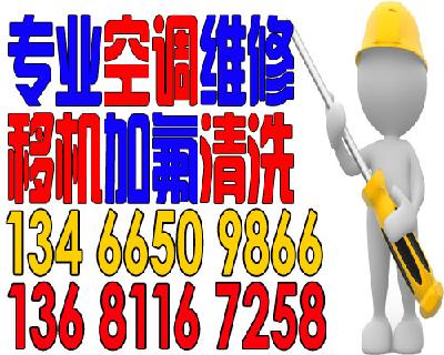 北京宣武区大金空调不制冷